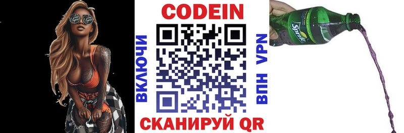Codein Purple Drank  kraken как зайти  Строитель 