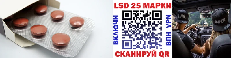 ЛСД экстази кислота  купить закладку  Строитель 