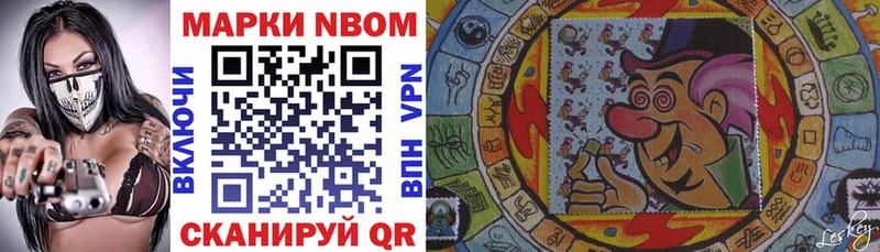 где найти   Строитель  Марки N-bome 1,8мг 